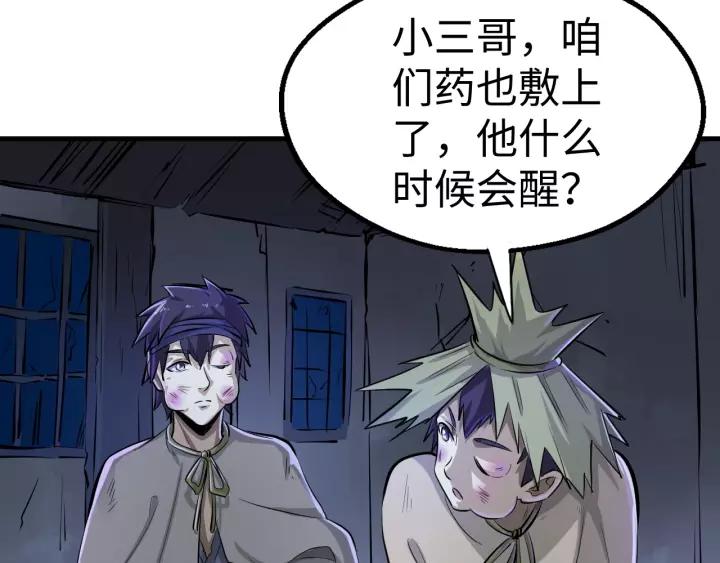 Fighting Soul Continent Ch.2 p43