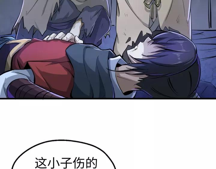 Fighting Soul Continent Ch.2 p44