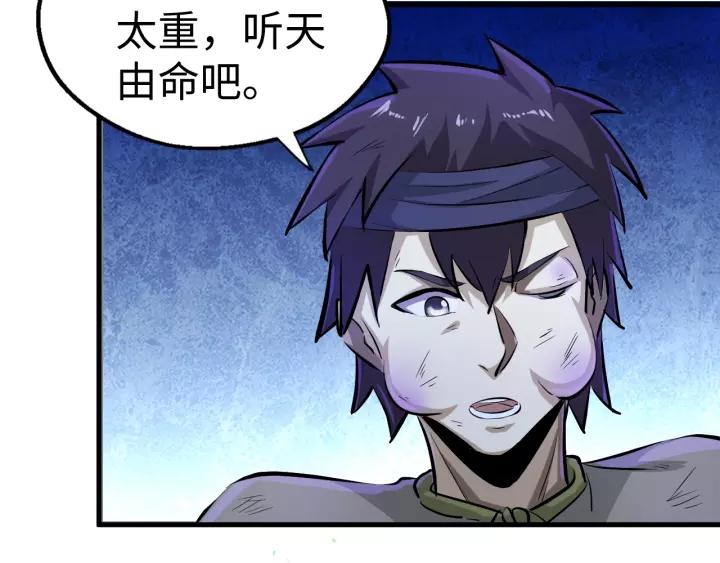 Fighting Soul Continent Ch.2 p45