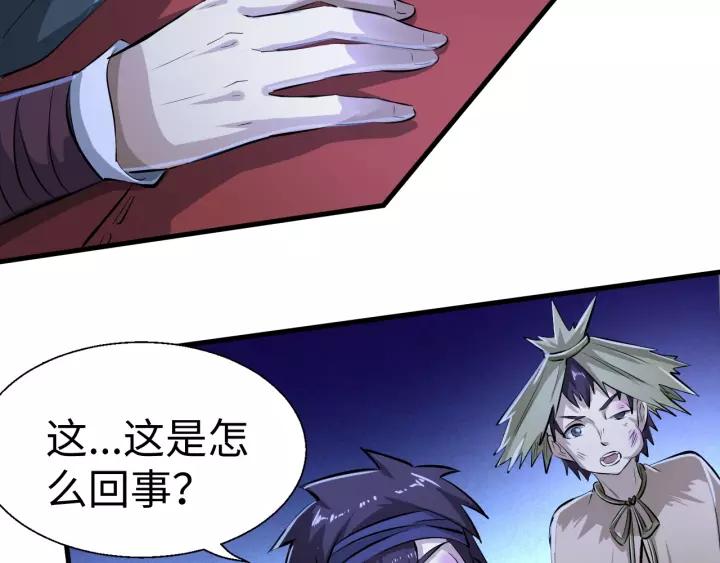 Fighting Soul Continent Ch.2 p53
