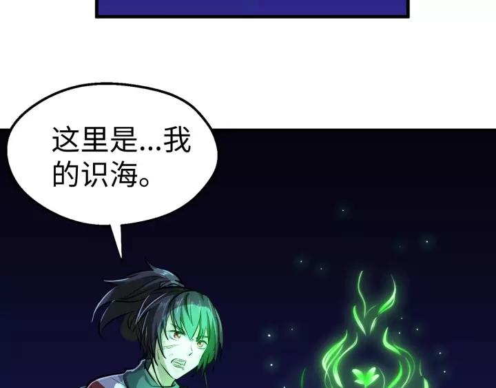 Fighting Soul Continent Ch.2 p57