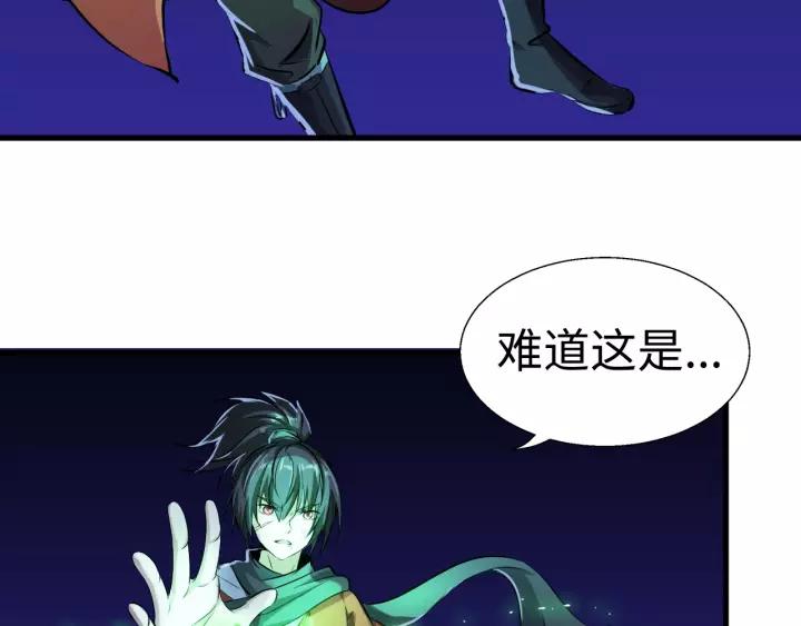 Fighting Soul Continent Ch.2 p59