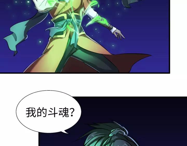 Fighting Soul Continent Ch.2 p60