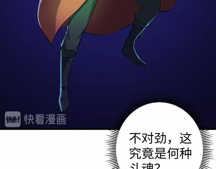 Fighting Soul Continent Ch.2 p70