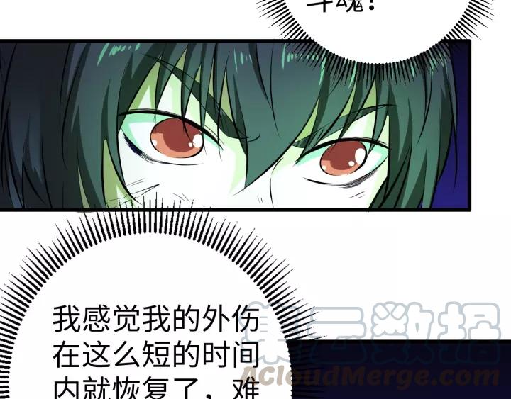 Fighting Soul Continent Ch.2 p71