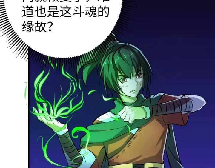 Fighting Soul Continent Ch.2 p72