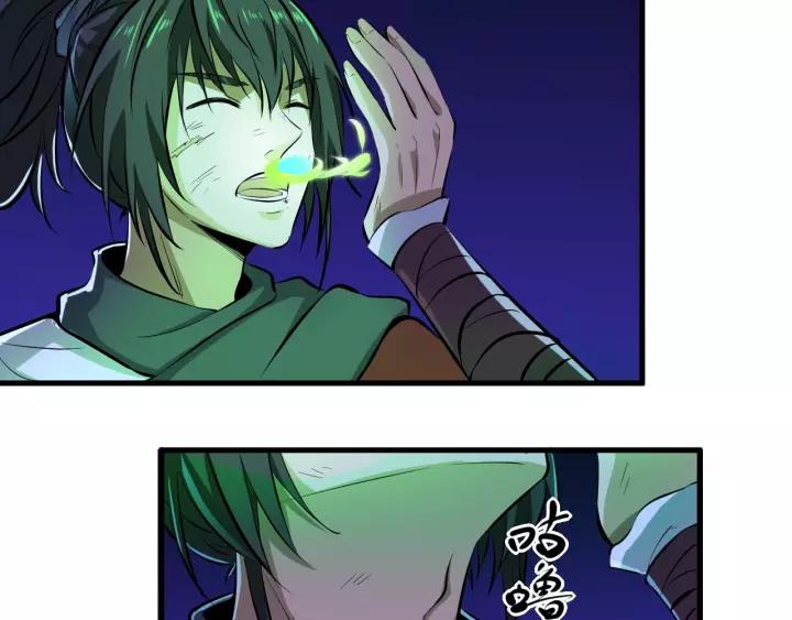 Fighting Soul Continent Ch.2 p75