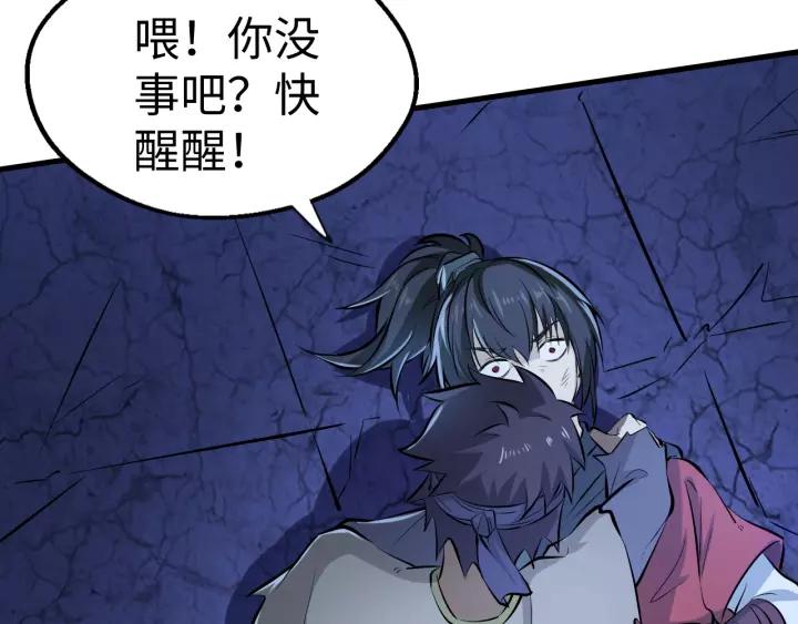 Fighting Soul Continent Ch.2 p82