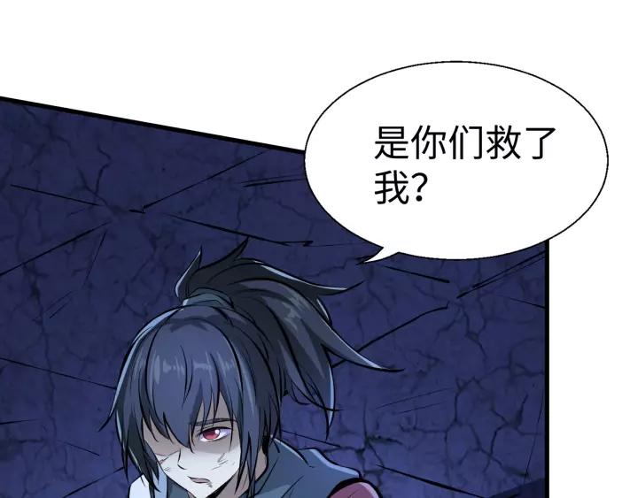 Fighting Soul Continent Ch.2 p84