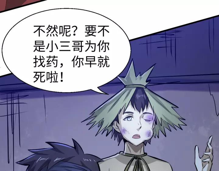 Fighting Soul Continent Ch.2 p86