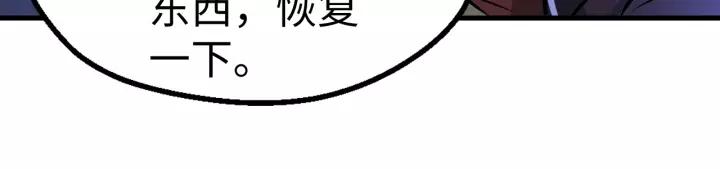 Fighting Soul Continent Ch.2 p89