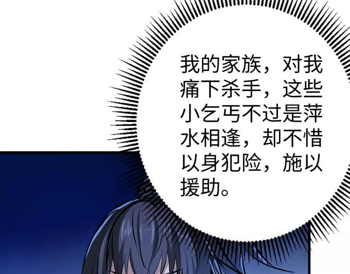 Fighting Soul Continent Ch.2 p90