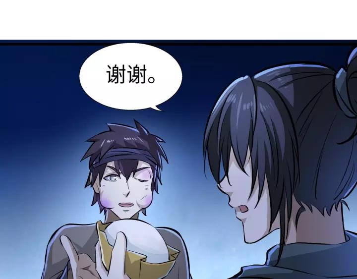Fighting Soul Continent Ch.2 p92