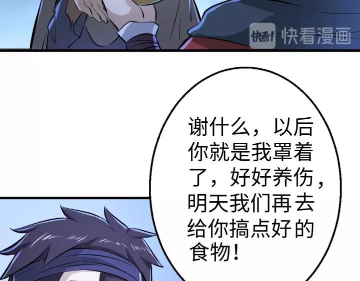 Fighting Soul Continent Ch.2 p93