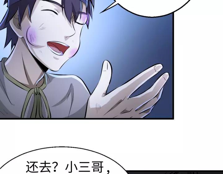 Fighting Soul Continent Ch.2 p94