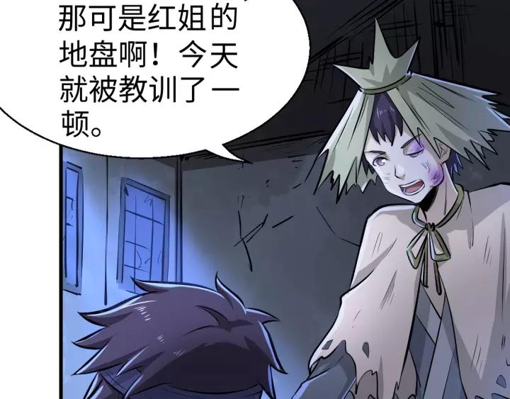 Fighting Soul Continent Ch.2 p95