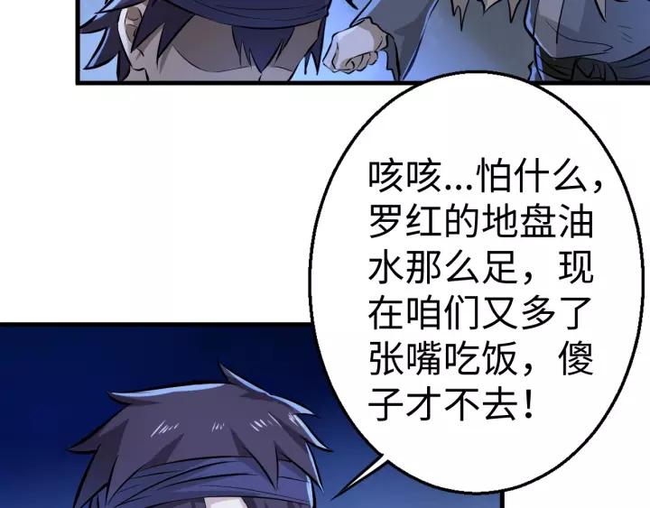 Fighting Soul Continent Ch.2 p96