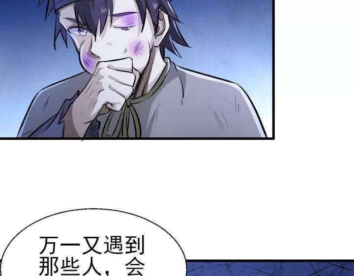 Fighting Soul Continent Ch.2 p97
