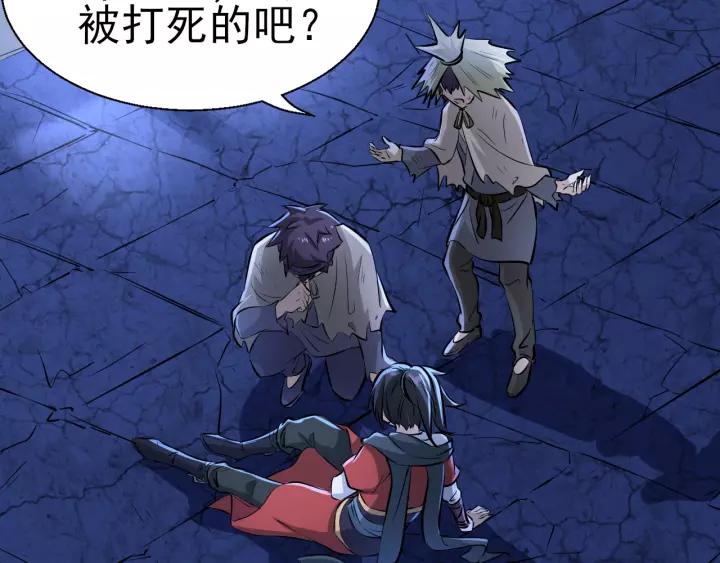 Fighting Soul Continent Ch.2 p98
