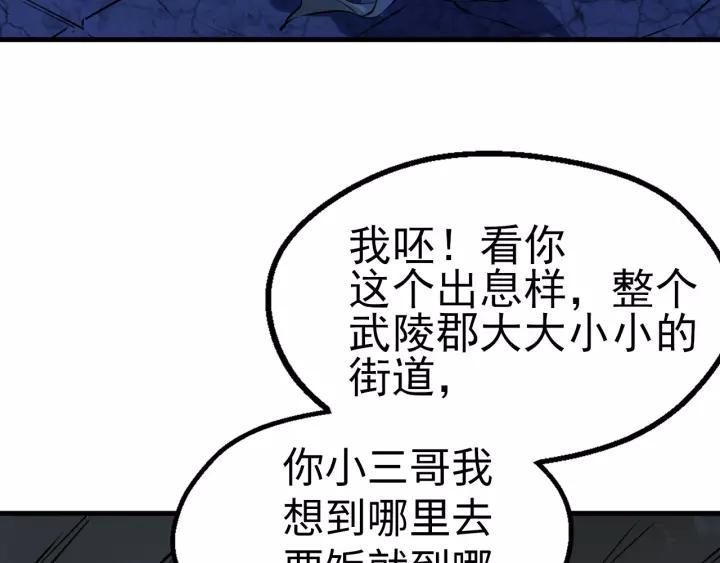 Fighting Soul Continent Ch.2 p99