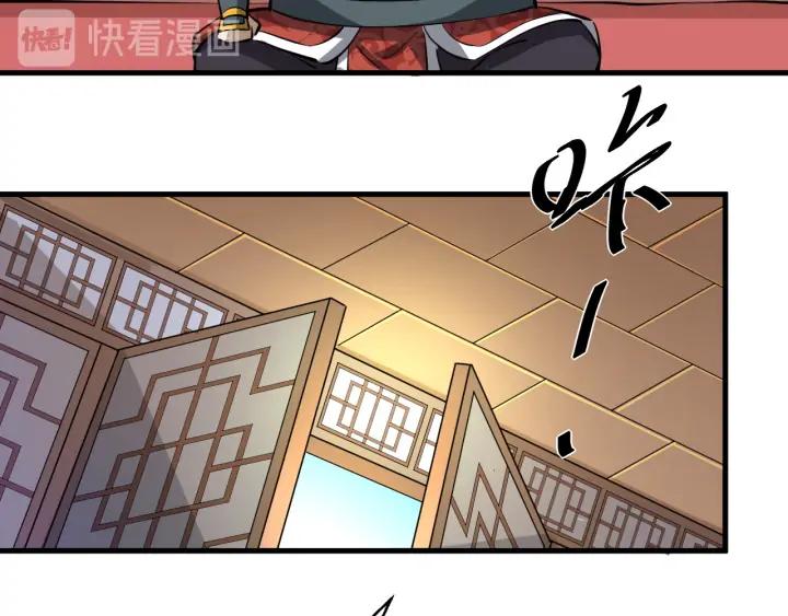 Fighting Soul Continent Ch.20 p103