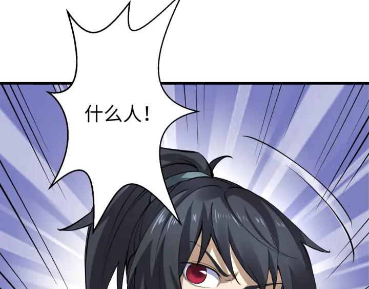 Fighting Soul Continent Ch.20 p104