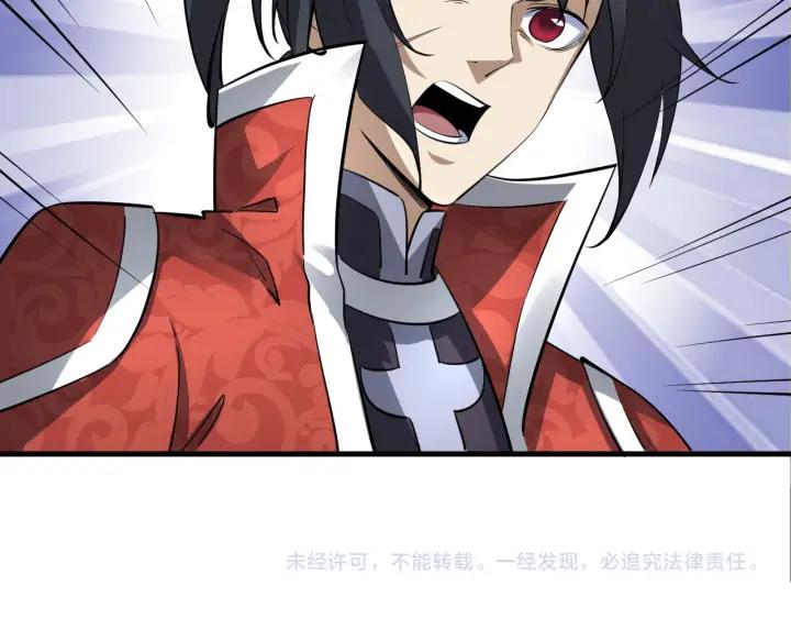 Fighting Soul Continent Ch.20 p105