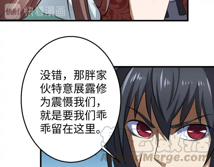 Fighting Soul Continent Ch.20 p11