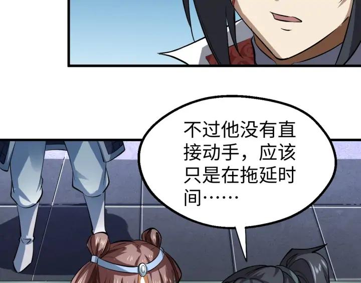 Fighting Soul Continent Ch.20 p12