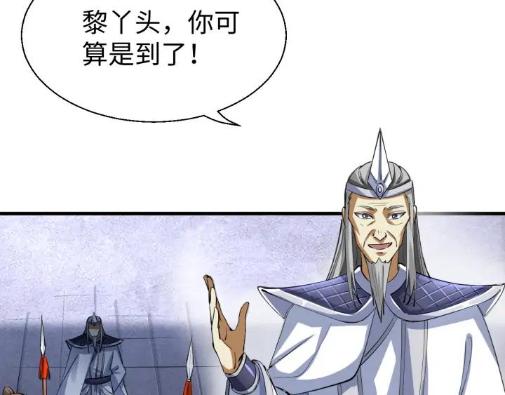 Fighting Soul Continent Ch.20 p14