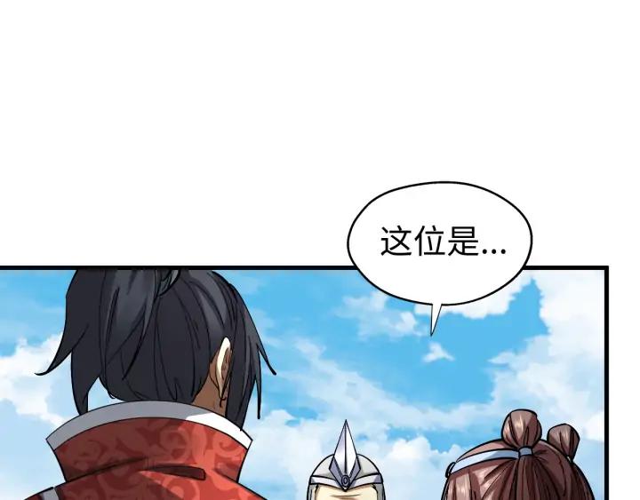 Fighting Soul Continent Ch.20 p18