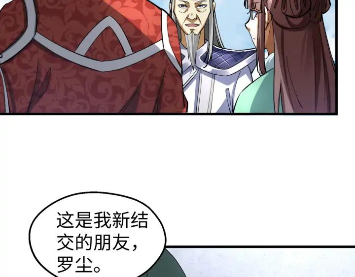 Fighting Soul Continent Ch.20 p19