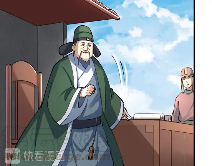 Fighting Soul Continent Ch.20 p21