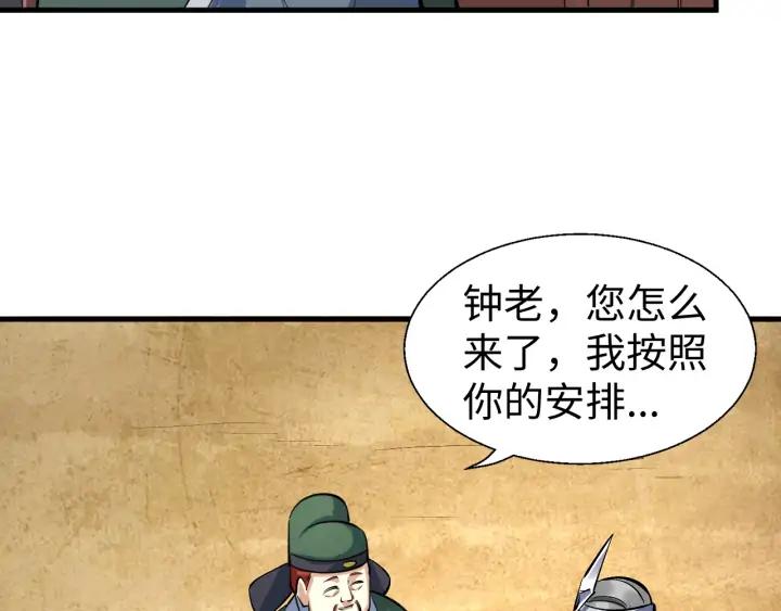 Fighting Soul Continent Ch.20 p22