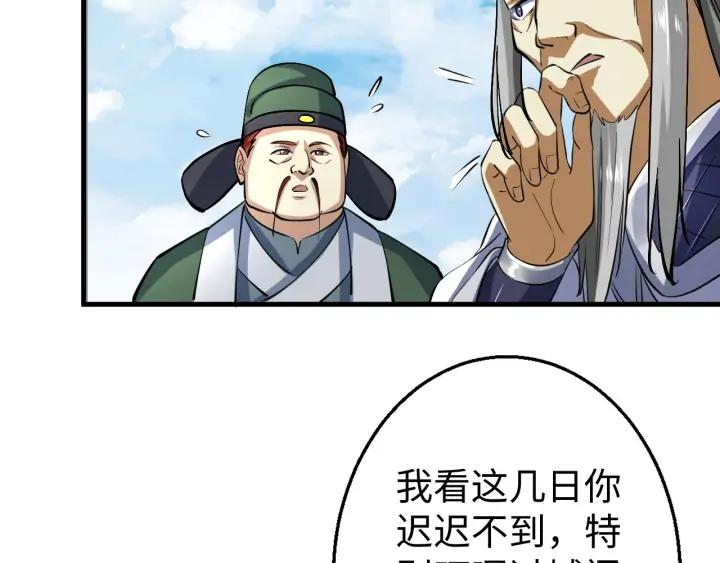 Fighting Soul Continent Ch.20 p25