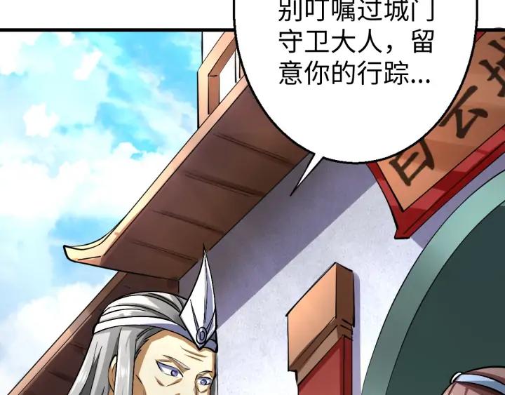 Fighting Soul Continent Ch.20 p26