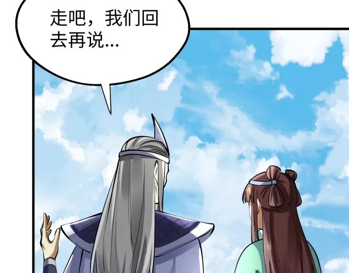 Fighting Soul Continent Ch.20 p28