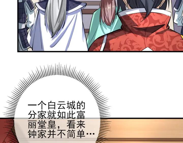 Fighting Soul Continent Ch.20 p37
