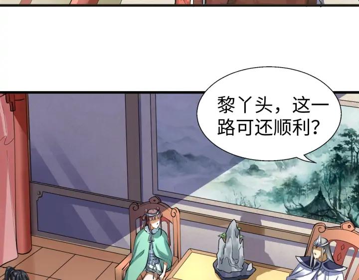 Fighting Soul Continent Ch.20 p39