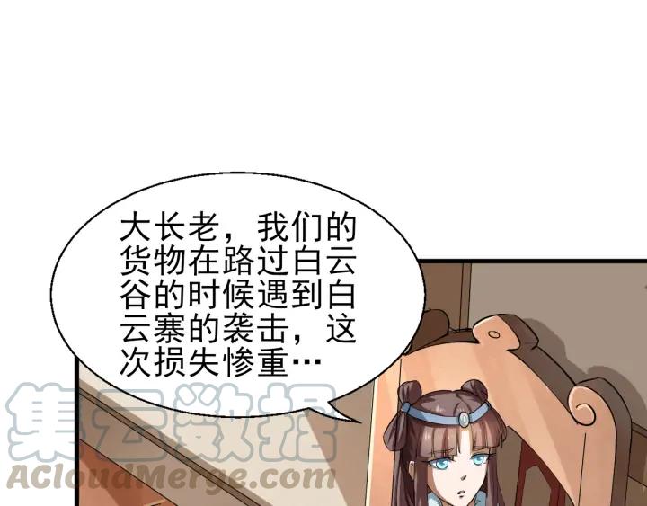 Fighting Soul Continent Ch.20 p41