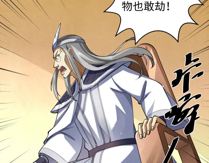 Fighting Soul Continent Ch.20 p43