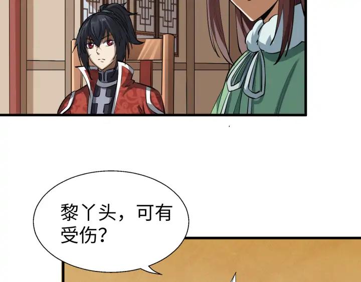 Fighting Soul Continent Ch.20 p49