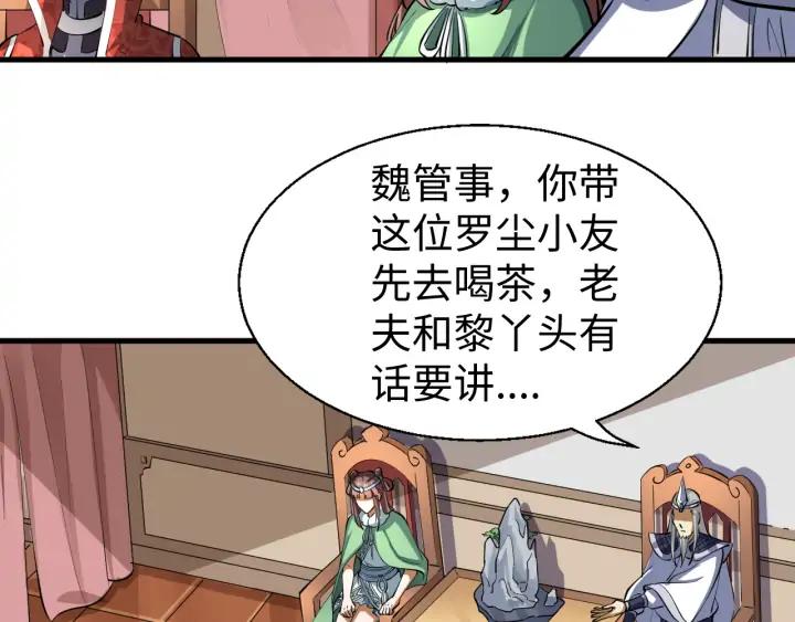 Fighting Soul Continent Ch.20 p52