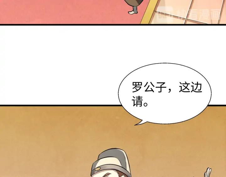Fighting Soul Continent Ch.20 p54
