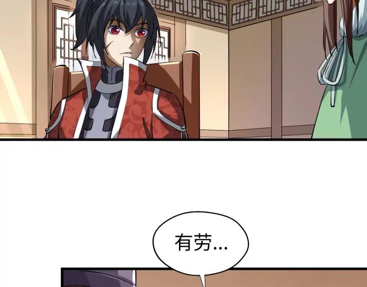 Fighting Soul Continent Ch.20 p57
