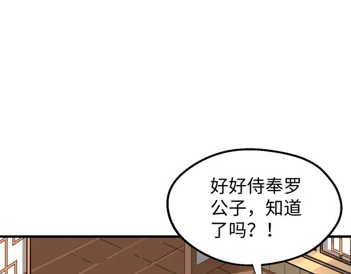 Fighting Soul Continent Ch.20 p59