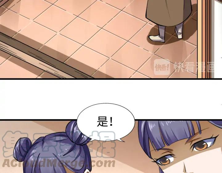 Fighting Soul Continent Ch.20 p61
