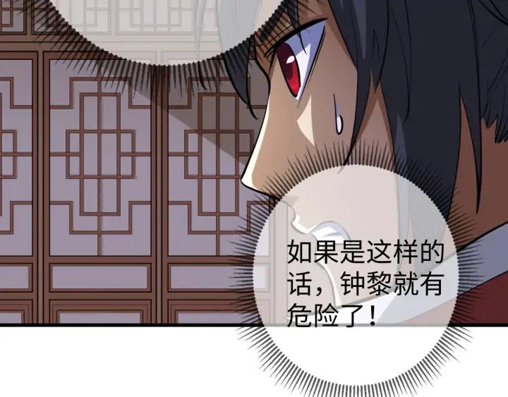Fighting Soul Continent Ch.20 p66