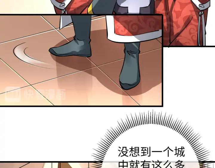 Fighting Soul Continent Ch.20 p69