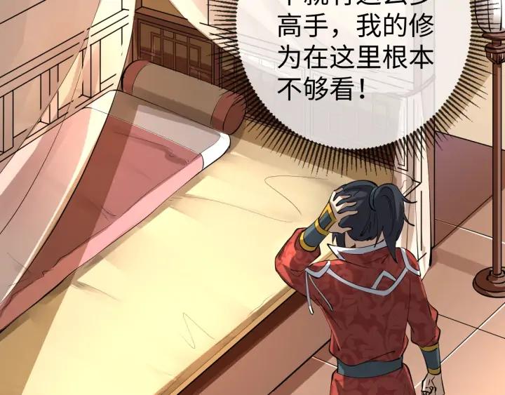 Fighting Soul Continent Ch.20 p70